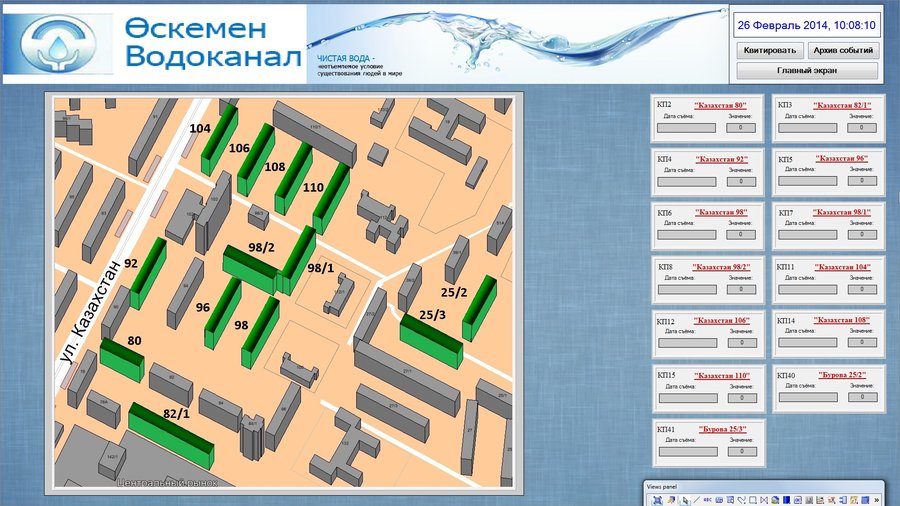 Реализация системы сбора информации с узлов коммерческого учета для ГКП «Өскемен водоканал»